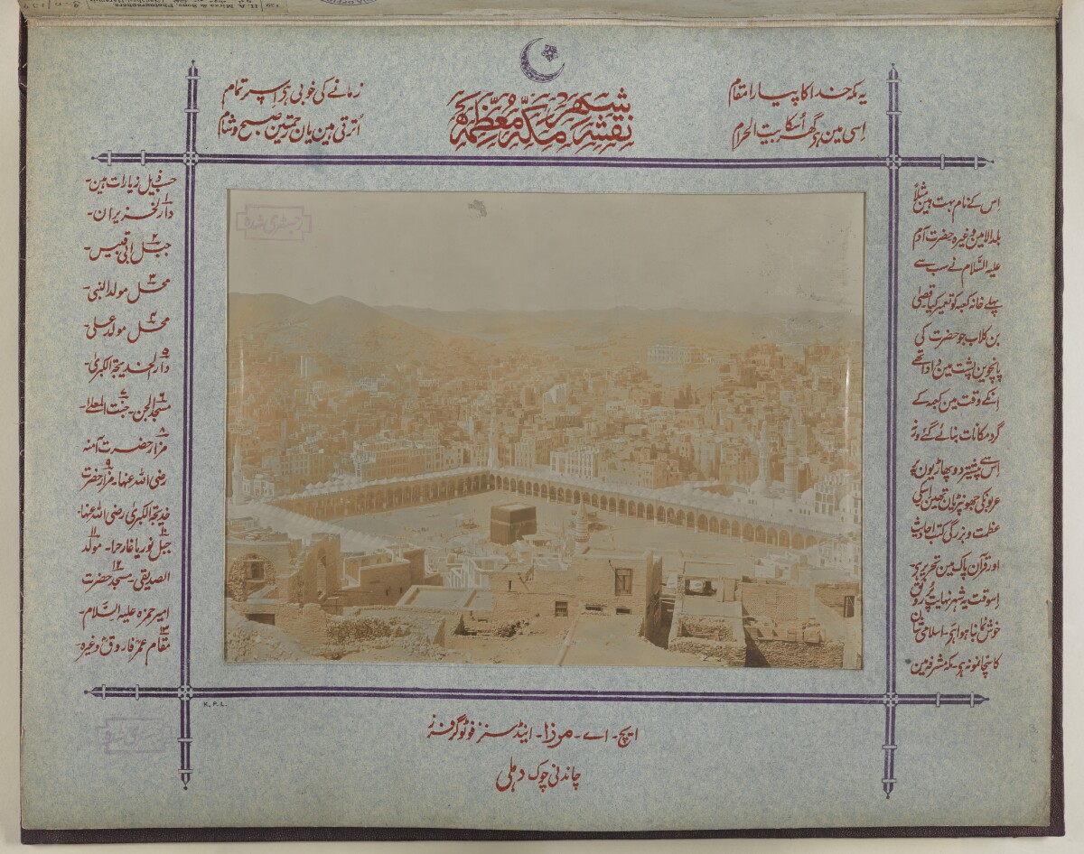 'Picture of the City of Mecca the Great'. Photographer: H. A. Mirza & Sons [&lrm;3r] (1/1)